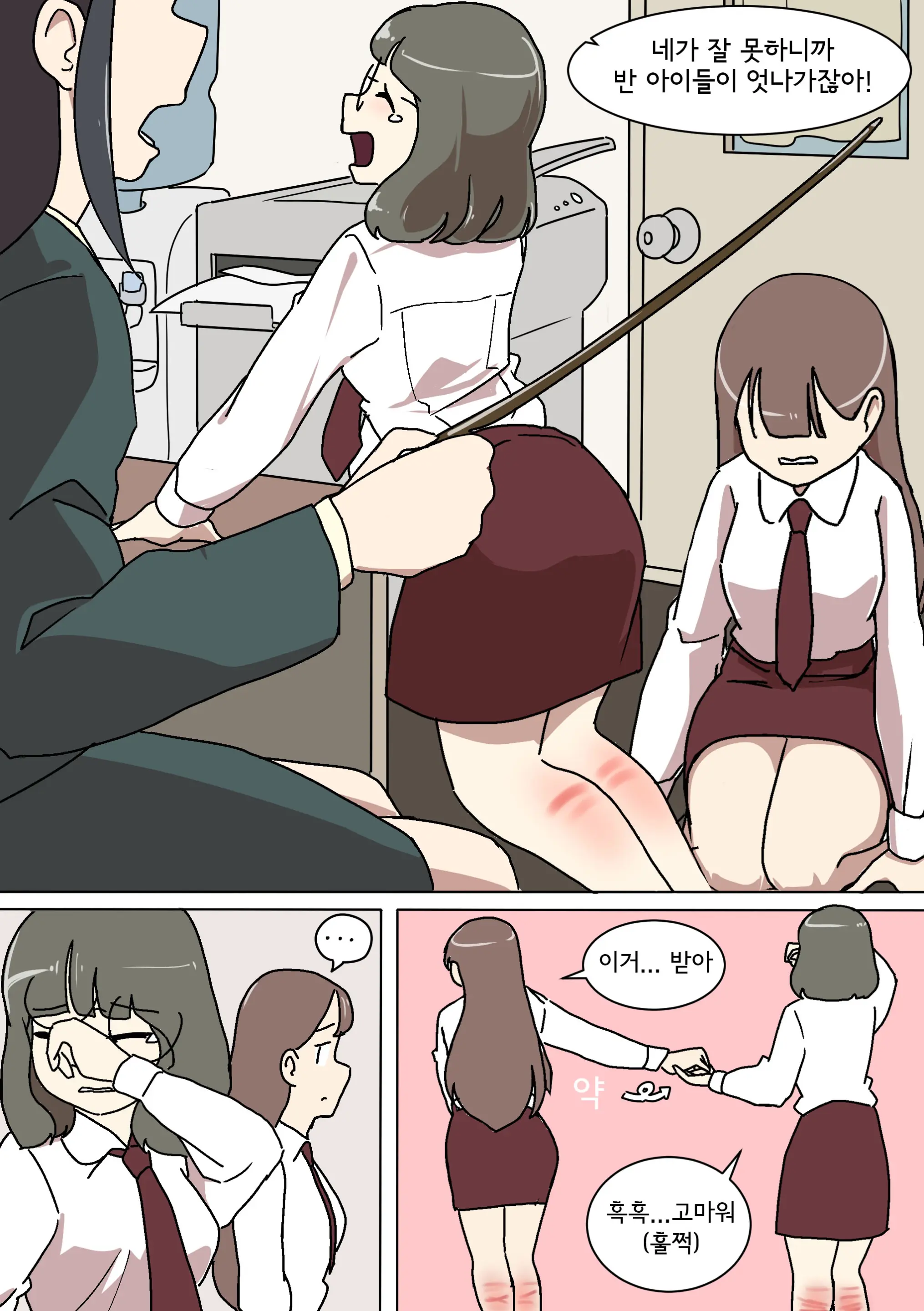 My Spanking Friends